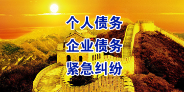 信州要账公司